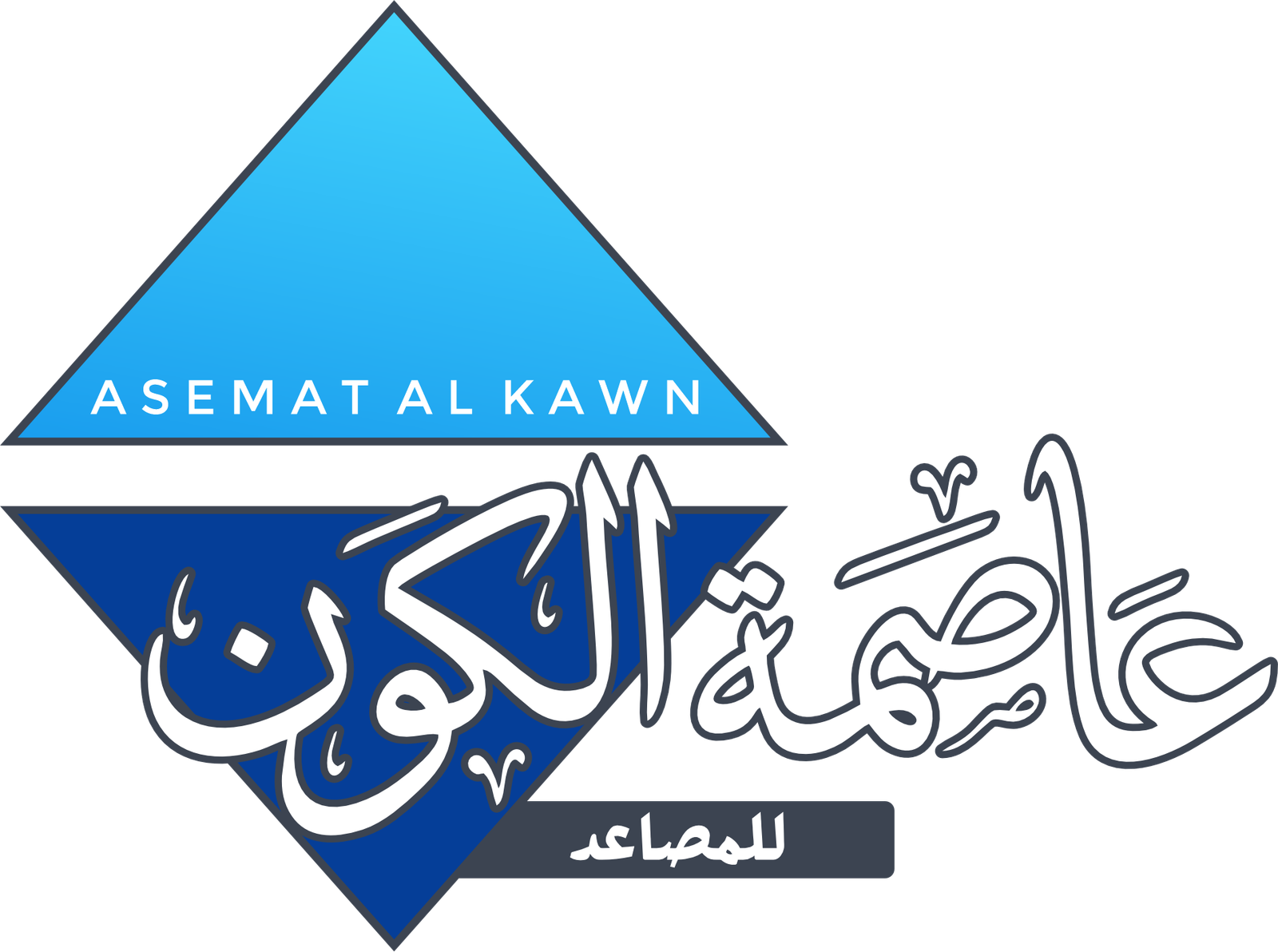 عاصمة الكون للمصاعد شعار